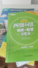 新东方 托福乱序词汇词根+同步学练测 套装共2册  TOEFL单词书俞敏洪词汇书 实拍图