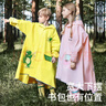 牧萌儿童雨衣带书包位男童女童女孩加长全身学生雨披 粉独角兽 XL 实拍图
