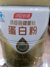 汤臣倍健蛋白粉600g增强免疫力 乳清蛋白粉儿童青少年中老年礼盒送礼 实拍图