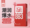 羽感【固态玻尿酸】羽感003水晶布丁玻尿酸避孕套1400mg超薄润安全套 【销量王】003水晶布丁1盒装1400mg玻尿酸 实拍图