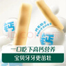 英氏（Engnice）婴幼儿辅食磨牙棒香橙味婴儿零食高钙出牙棒磨牙饼干宝宝零食64g 实拍图