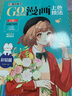 墨点 GO!超实用漫画上色技法 马克笔篇彩铅篇【套装2册】零基础儿童新手自学漫画上色技法教程 实拍图