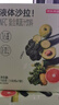  液体沙拉100ml*7袋*4盒NFC复合果蔬汁代餐膳食纤维液断 实拍图