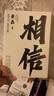【当当正版包邮】相信 京东集团原副总裁 渐冻症抗争者蔡磊作品 励志成长书籍图书 中信出版社 正版书籍 相信 实拍图