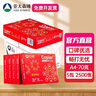 亚太森博 派部落/拷贝可乐/至冠/高品乐 a4纸A4打印纸 多功能打印复印纸木浆纸白纸草稿纸办公家庭用纸包邮 （常规办公）红可乐A4-70g-2500张整箱 实拍图