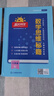 阳光同学 2026春新版 数学思维秘籍举一反三小达人 六年级下册人教通用版 思维培养应用题计算口算专项考试教辅训练题 实拍图