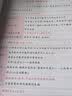 山香教育教师招聘考试用书教育理论基础综合知识状元学霸笔记 实拍图