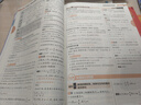 选择性必修一/必修三】天星教育2026高中教材帮高二上册教材全套选择性必修第一册必修3必修4划重点课本完全解读高中同步讲解资料 选修1】数学·选择性必修第一册·RJB(人教B版) 实拍图