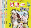 大中华寻宝记系列全套 1-29册 30册 2024年新书 大中华寻宝记30 山西寻宝记 寻宝记神兽发电站 神兽小剧场1-7册 秦朝寻宝记 恐龙世界寻宝记123册 秦博士讲古 大中华寻宝记（9-12册） 实拍图