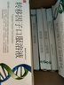 [万通] 转移因子口服溶液 10ml*12支/盒 20盒装 实拍图