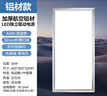 雷士（NVC）厨房灯led集成吊顶吸顶灯扣板灯卫生间政府补贴面板灯平板灯36w 实拍图