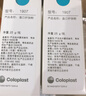 康乐保Brava造口护肤粉医用皮肤保护剂 造口袋造瘘袋附件1907 25g/1瓶  实拍图