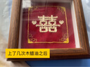 叕二叕  刺绣手工diy材料结婚创意礼物送家人朋友喜乐相框创意 囍 实拍图