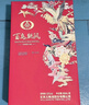 五粮液股份 百鸟朝凤红钻 浓香型白酒礼盒 单瓶礼盒装 52度500ml 纯粮酒 实拍图