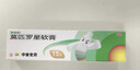 【原研】百多邦 莫匹罗星软膏2%*15g  脓疱病疖肿毛囊炎湿疹 中美史克 实拍图