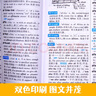 学生实用英汉双解大词典 初中高中多功能字典英语单词短语专用辞书现代汉语常用字词典基础知识工具书 实拍图