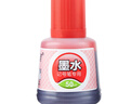 宝克（BAOKE）MS225记号笔墨水50ml 红色油性墨水速干防水不易褪色墨水 单瓶装 实拍图