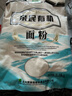 亲民食品北大荒有机面粉5斤 中筋多用途包子馒头面条 实拍图