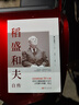 【当当正版包邮】稻盛和夫自传 季羡林樊登推崇活法经营大师亲笔撰写人物传记 激动人心的励志宝典成功学书籍 社科畅销书外国历史 东方出版社 实拍图