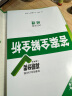 2024万唯中考初中生物地理会考真题分类练习题初一初二七年级八年级九年级上下册模拟试卷万唯中考小四门生地总复习资料书全套万维教育 【地理+生物】2本套装 晒单实拍图