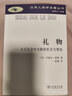 礼物：古式社会中交换的形式与理由（汉译人类学名著丛书） 实拍图