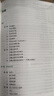 【官方直营】2026法律硕士联考基础配套练习考试分析背诵逻辑刑法分则历年真题法规汇编宪法法条法学非法学文运法硕可搭真题实战 【现货】2026历年真题及答案详解（非法学） 晒单实拍图