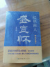 红顶商人盛宣怀（全三册）（长篇历史小说经典书系） 小说 实拍图