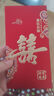 翠涛喜字红包 结婚用品随份子改口红包利是封12个装 实拍图