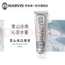 MARVIS 玛尔仕 亮白薄荷牙膏85ml（银色）亮白皓齿 意大利进口 玛尔斯 实拍图