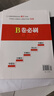 B卷必刷数学北师大  初中初一初二初三思维专题强化训练习巧刷狂练天府名校期中期末试卷前沿题库同步练习册 八年级下册数学北师大版 实拍图