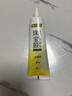 致荟树珠宝胶水镶嵌透明无痕粘得牢戒指饰品珍珠耳环蜜蜡琥珀修复黏玉 实拍图