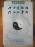国学经典·典藏版：百喻经（全本布面精装） 实拍图