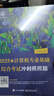 【官方现货】2026计算机考研 王道计算机考研408复习指导系列 计算机考研教材系列408教材真题机试指南 王道408 历年真题解析+冲刺模拟题 实拍图