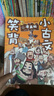 笑背小古文（漫画版全4册）涵盖一到九年级语文教材古文青鸟童书 实拍图