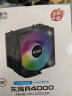 超频三（PCCOOLER）东海R4000 ARGB CPU散热器（支持12/13代/AM4/AM5平台/四热管/黑化/12V幻彩/5V主板同步/配硅脂 晒单实拍图