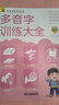 全8册词语积累大全成语近义词反义词重叠词叠词多音字量词关联词aabb式词语大全1-3年级小学语文 实拍图