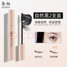 南袖（NANXIU）柚睫毛膏纤长卷翘防水持久抗晕染根根分明/楠袖 黑色两只装 实拍图