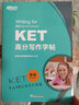 新东方 KET高分写作字帖 适用2024考试对应朗思A2青少版 实拍图
