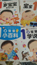 1岁宝宝智力开发早教书 全4册 幼儿启蒙益智早教书智力开发图书 实拍图