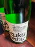 奥飞騨龙吟 上选清酒 1800ml 纯米酒 日本 发酵米酒 日式料理佐餐酒 送礼 实拍图