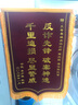 诚品礼坊【京好货】教师节锦旗定制定做锦旗订做定制送月嫂美容院物业感谢送幼儿园老师医生律师驾校 月亮款立体闪金 80x120cm 实拍图