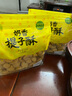 广州正宗鲍师傅糕点海苔肉松小贝爆浆黑松露蟹黄拧檬点心传统爆浆 奶香提子酥500g 实拍图