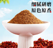吉得利花椒粉100g 袋装   川味麻婆豆腐辣子鸡炒菜煲汤凉拌菜调料 实拍图