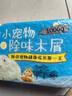 憨憨宠仓鼠用品 面包虫仓鼠保暖木屑浴沙跑轮纸棉营养零食 1000g木屑 实拍图