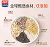 西麦 奇亚籽即食混合谷物燕麦片袋无添加蔗糖高纤高蛋白饱腹代餐食品 【三色藜麦】 450g*1袋 [独立包装] 实拍图