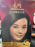 光明 228g一焗黑/棕染发膏染发剂盖白发染发霜大包装一局黑棕遮白发 235g一焗黑【3盒装】 实拍图