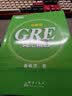 新东方 GRE词汇精选：乱序版 俞敏洪 实拍图