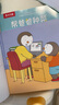 乐乐趣 小企鹅乔比的成长故事 儿童绘本低幼认知翻翻书 0-3岁故事书  专注力情商培养 【全60册】正面管教绘本 实拍图
