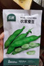 北蔬 蚕豆种子种苗兰花豆青豆四季蔬菜种籽 农家蚕豆种子50g约35粒 实拍图