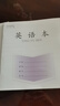 递乐加厚3-6年级作业本凤凰江苏2026统一正版小学生作业本练习本24K 24张/本 10本/包 7068A英语本 实拍图